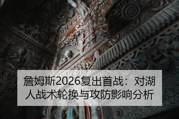 zhan-mu-si-fu-chu-shou-zhan-dui-hu-ren-zhan-shu-lun-huan-yu-gong-fang-ying-xiang-fen-xi-2-197.jpg